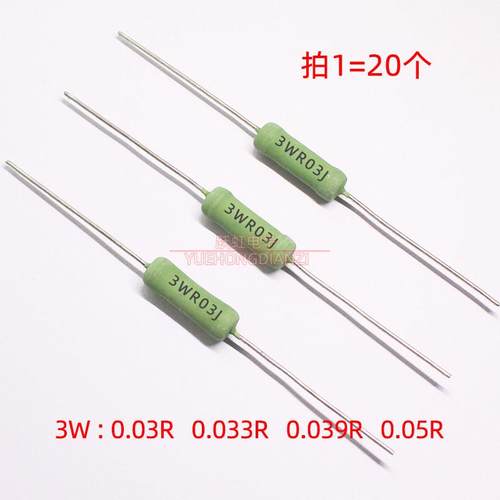 RX21线绕电阻3W R03J/R033J/R039J/R05J 欧 0.03R/0.033R/0.039R