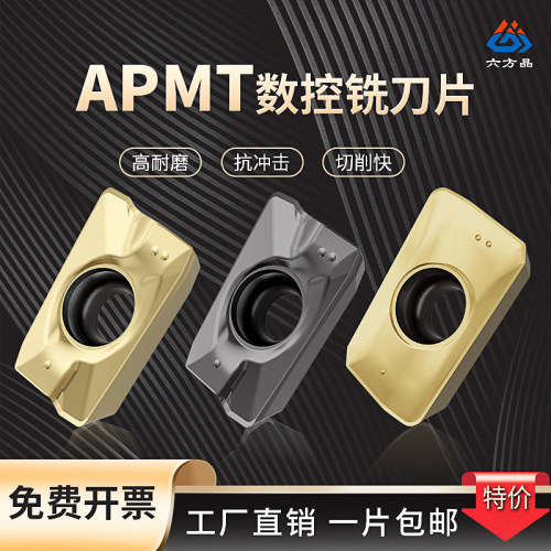 六方晶APMT1135数控刀片1604CNC加工中心铣牀铣刀刀粒R0.8铣刀片