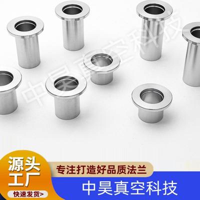 304不锈钢非标件定做衔接KF ISO接头法兰