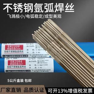 双相不锈钢焊丝 ER2209 ER2594 ER2507 气保氩弧实心焊丝 ER2205
