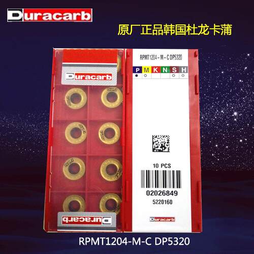 正品 杜龙卡浦RPMT1204-M-C DP5320 杜龙卡浦R6铣刀片 R6圆刀片