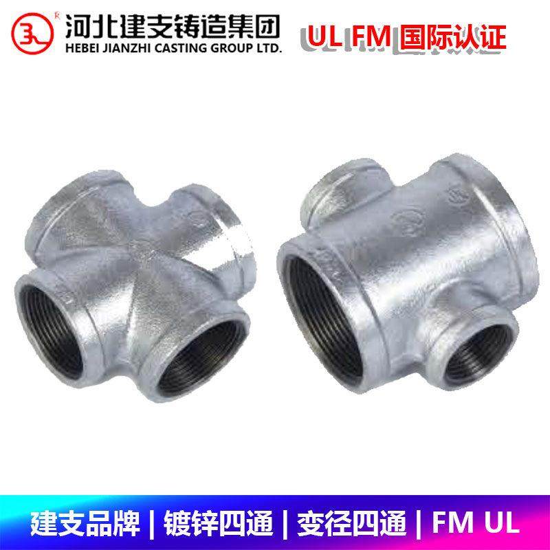 建支品牌四通镀锌管件内丝变径异径侧大丝扣玛钢水暖管件,3C数码配件,USB多功能数码宝,淘宝优惠券,粉丝福利购,淘宝优惠卷