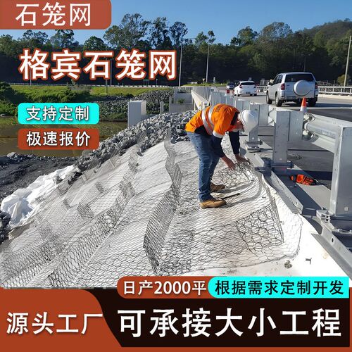 石笼网雷诺护垫固滨笼绿滨垫铅丝笼宾格石笼箱网格宾网垫石龙网