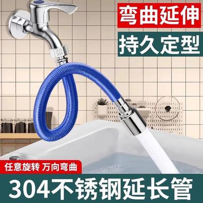 304不锈钢万向加长水龙头延伸器万能接头延长管水管软管防溅神器