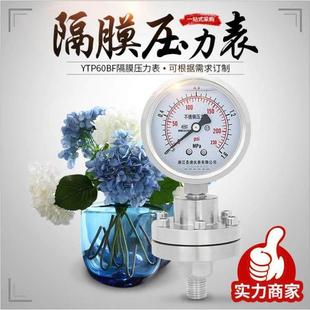 1.5 耐腐蚀 不锈钢耐震螺纹连接M14 隔膜压力表YTP60BF