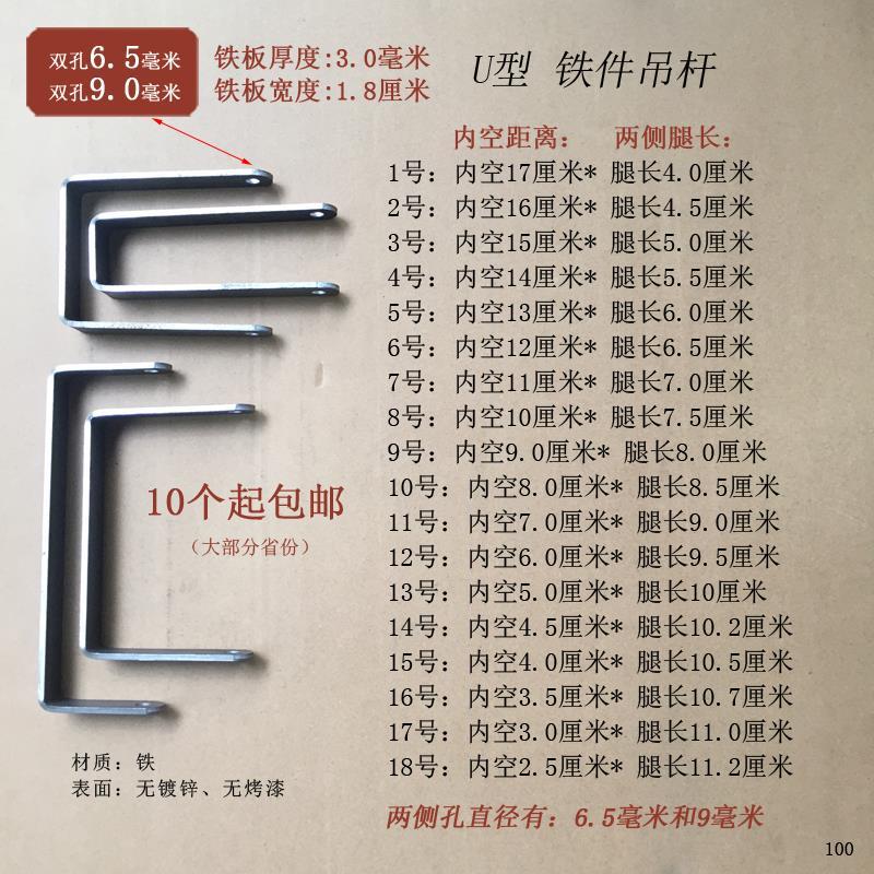 U型槽吊杆孔6毫米直径孔9mm方管卡扣铁件加长折弯加工连接组合件