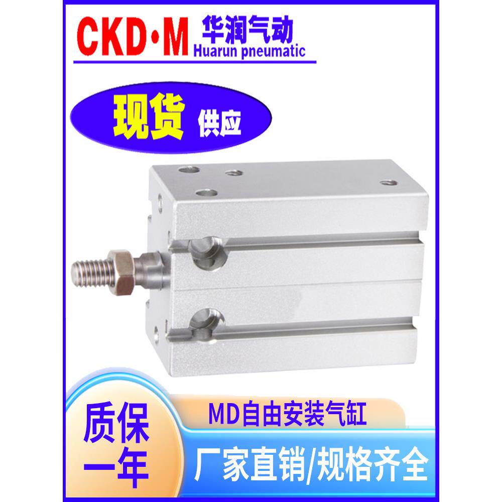 亚德客气缸小型气动MD/CDU6/10/16X5S/10S/50S/100S多位置固定型