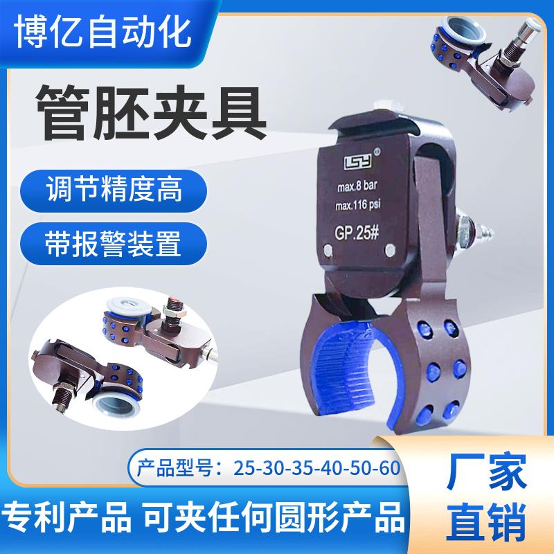 机械手配件气动气夹子 迷你管胚夹具带磁性检测款 GP25/30/35/40