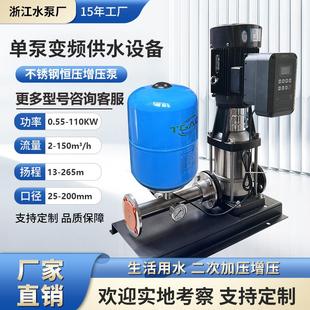 多级离心泵 单泵变频增压泵工地用水恒压供水设备不锈钢轻型立式