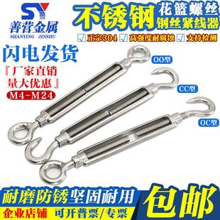 体花兰螺栓 304不锈钢花篮螺丝炼条钢丝绳拉紧器开 M5M6M8M10 M24