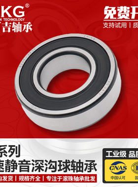优可吉UKG高速轴承6300Z ZZ 63002RS 2RZ内径10外径35mm厚度11mm