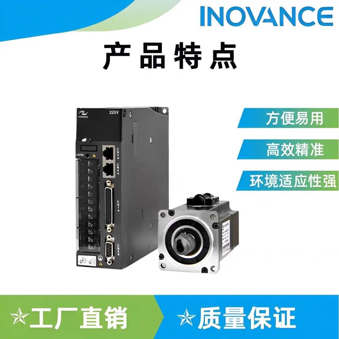 汇川伺服马达驱动器总线SV630/SV660套装MS1H系列 100W/200W/400W