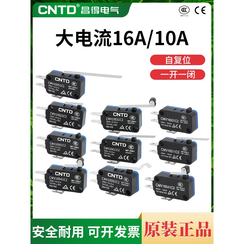 CNTD昌得小型微动开关CMV100D/101D/102D/103D按钮限位器行程开关