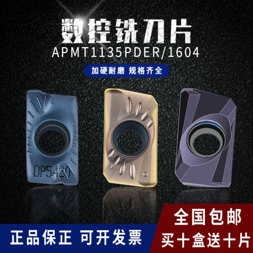 数控铣刀片 铣刀片APMT1604 合金铣刀片 1135硬质合金 1604铣刀片