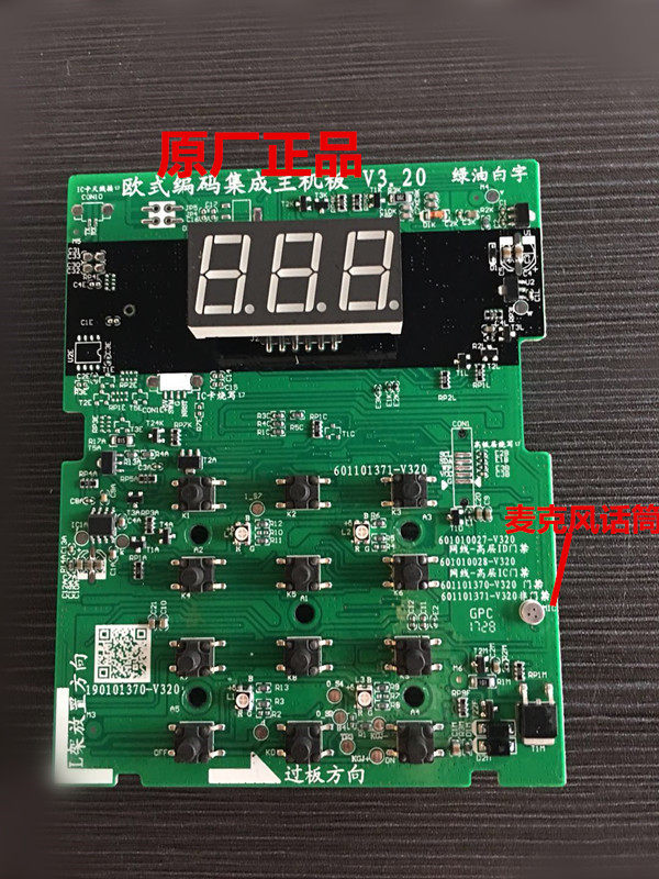 松佳欧式编码集成主机板SJ-64KGF/SJ-64KDF图片