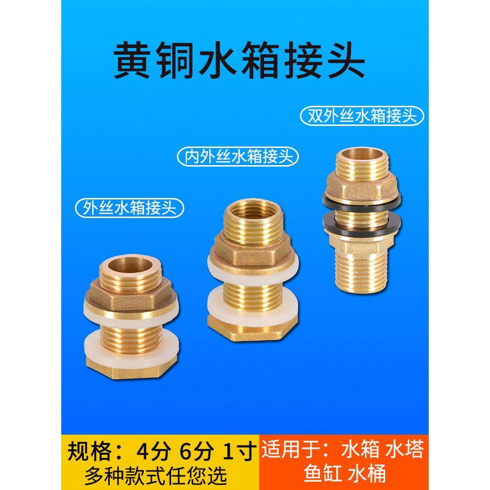 4分双外丝水箱接头6分外牙不锈钢水塔接口油箱1寸内外丝排水配件,3C数码配件,USB多功能数码宝,淘宝优惠券,粉丝福利购,淘宝优惠卷