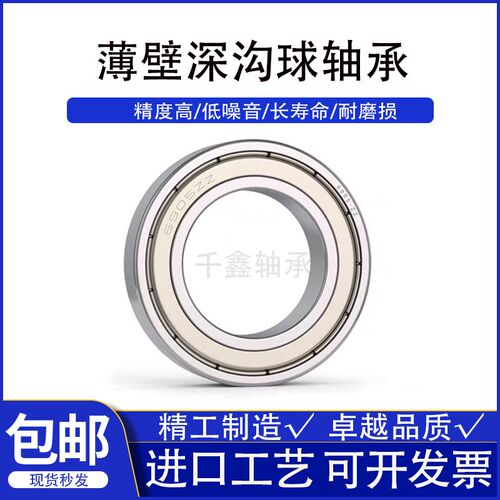 哈尔滨轴承6800 6801 6802 6803 6804 6805 6806 6807 6808ZZ/2RS