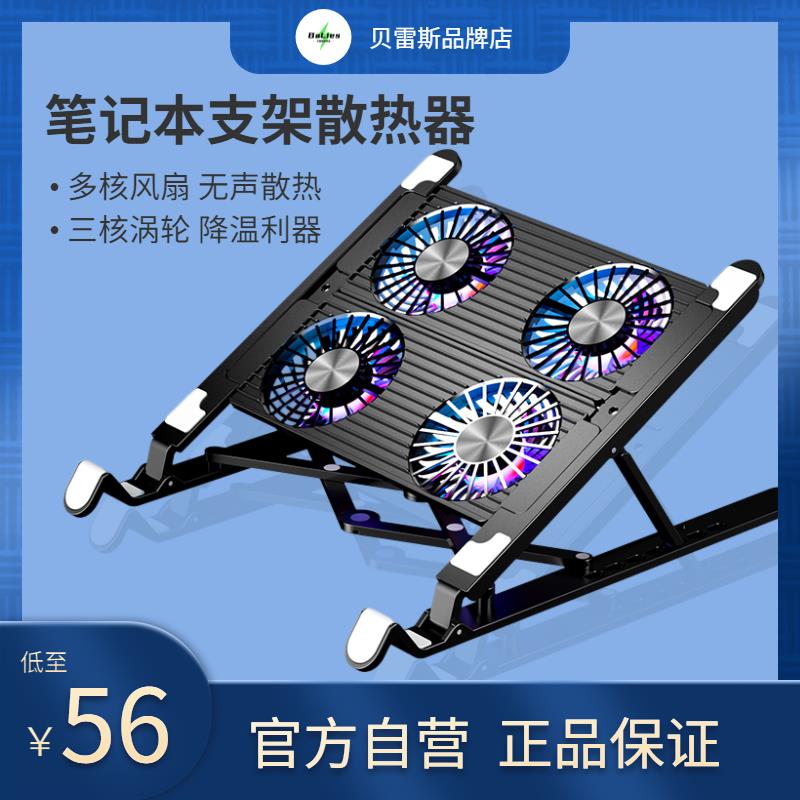 贝雷斯Balies散热器涡轮铝型电源外接便携外置支架风扇电脑笔记本