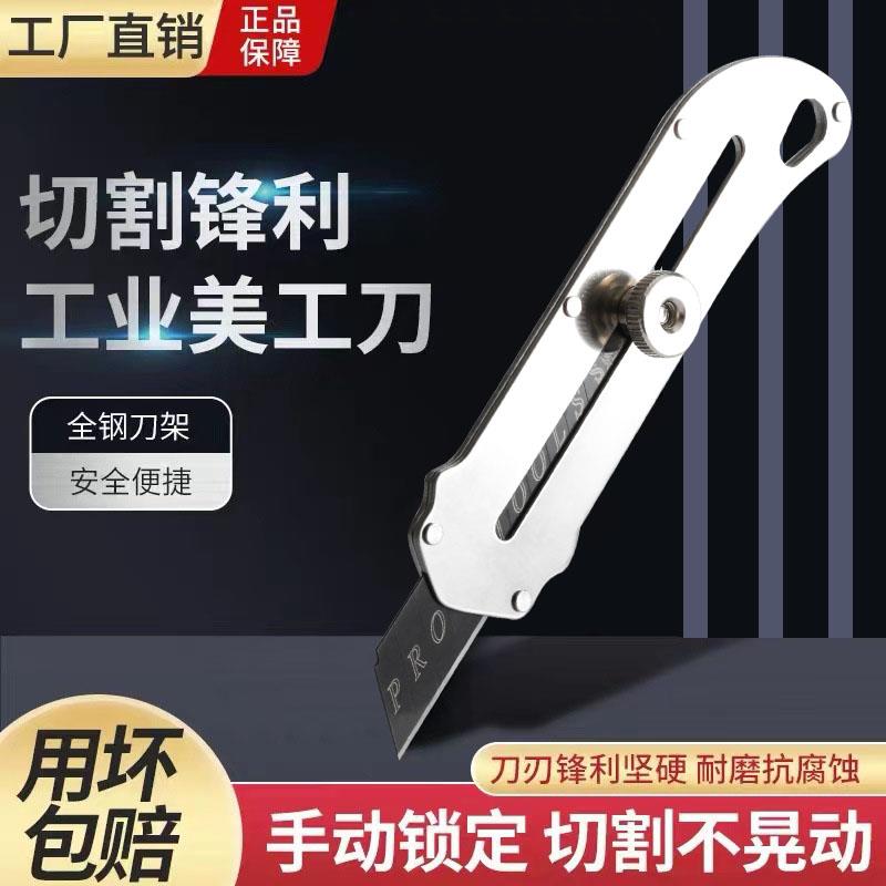 美工刀刀片壁纸刀裁纸墙纸快递开箱介刀工具手工美术刀工业用刀