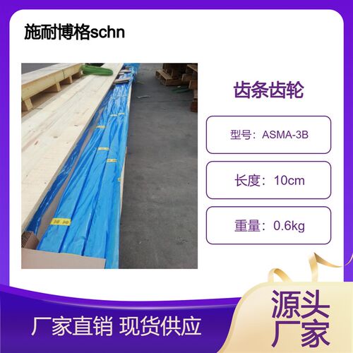 不同硬度的钢齿条ZST M12-120x120x1000-S,MST M12-99x99X280-SL