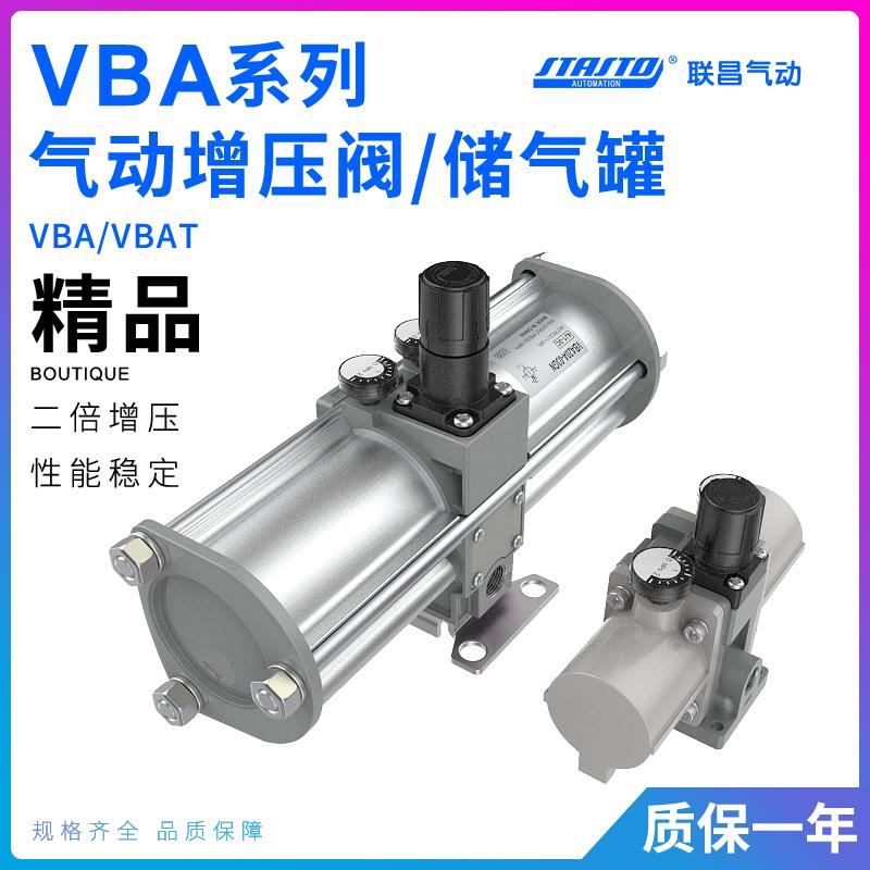 气动增压阀气缸增压泵空气气体加压泵VBA10A-02/20A-03/40A-04GN