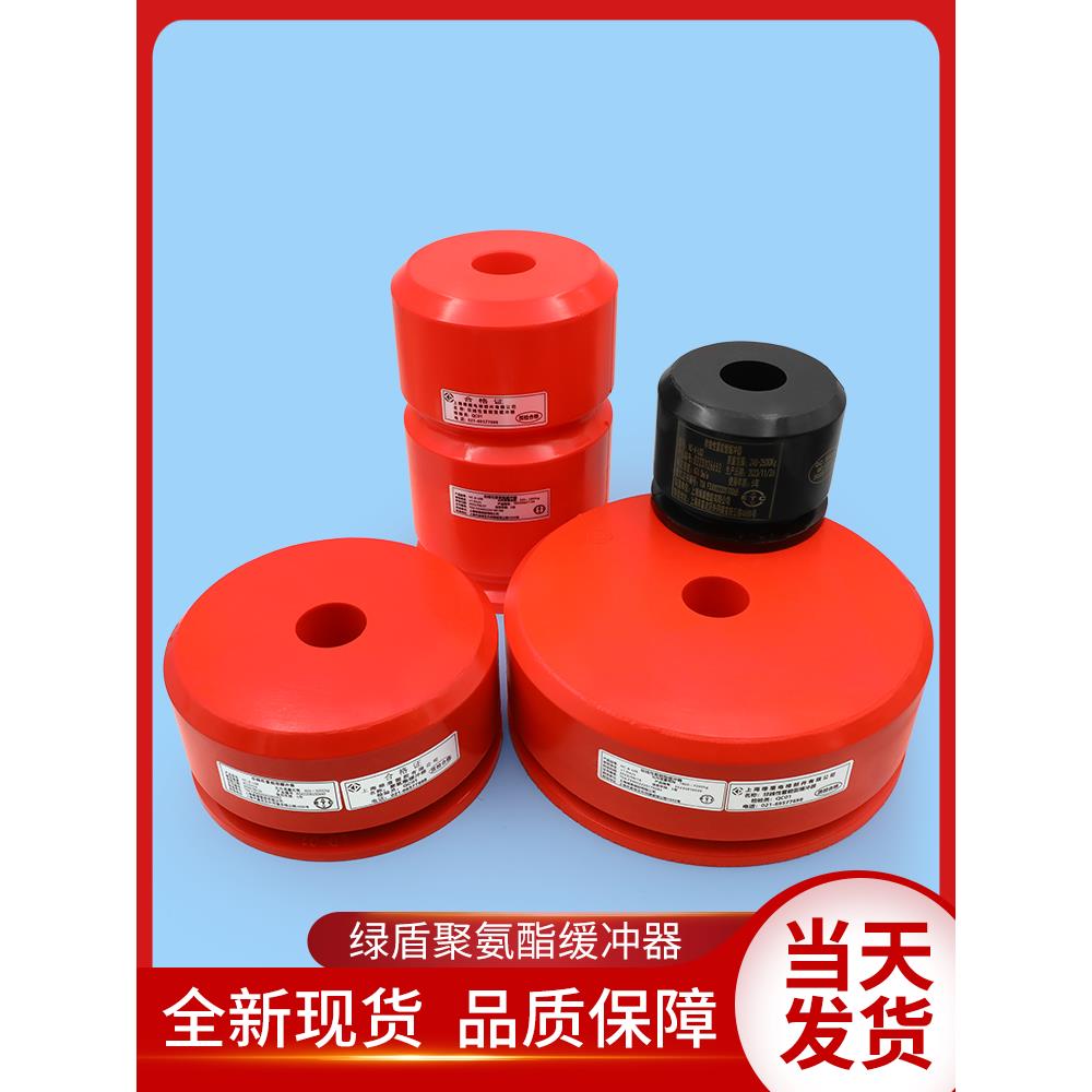 绿盾聚氨酯缓冲器HC-A-L01/L02/L03/L04/L05/L06适配蒂森通用电梯