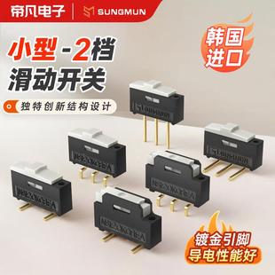 进口微小型拨动开关2档超薄BSI-10H免试样替科宝CL-SA-12滑动开关