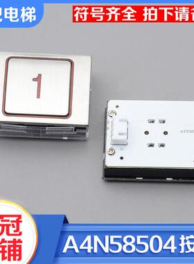 拉把电梯A4N58504 BA510按钮A4J58503方形A4N13427适用康力配件