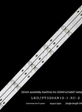 32寸组装机MS-L2544/V2/LA021灯条液晶电视LED/PT320AN10-1-XC-2