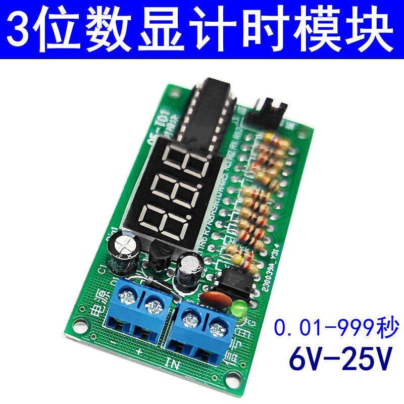3位数显计器模块 电子秒表 测按钮电压时长 动作时长正计时可定制,3C数码配件,USB多功能数码宝,淘宝优惠券,粉丝福利购,淘宝优惠卷