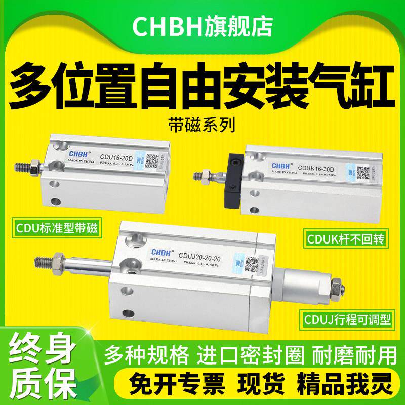 小型气动行程自由安装气缸MD多位置气缸CDU32/16/10/20/25-15-40D