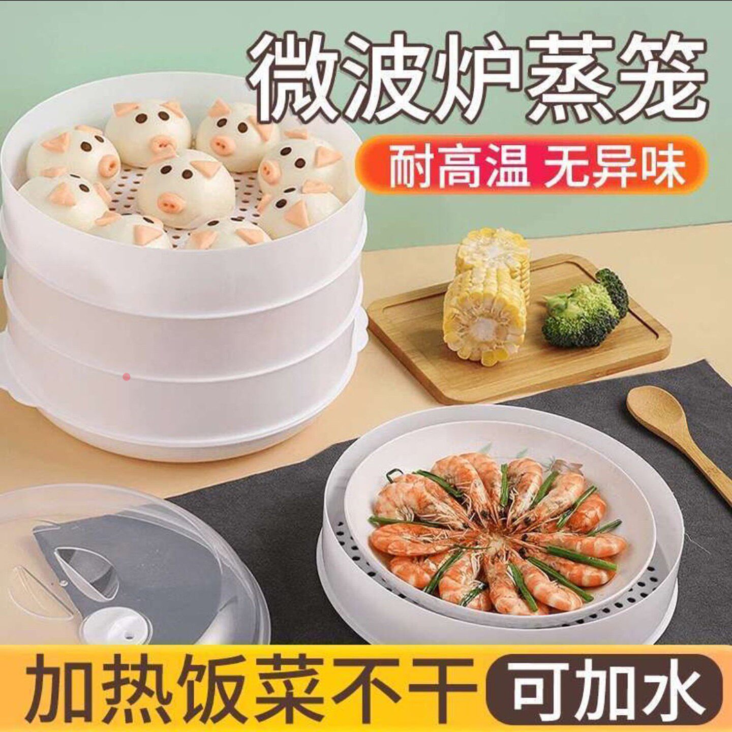 筱蓉銮优选日本微波炉蒸笼食品级家用加热盒保温专用双层加厚容a1