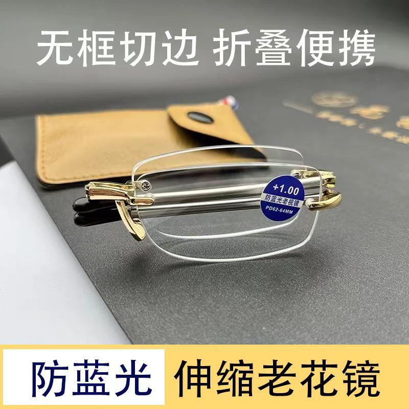 防蓝光便携超小折叠老花眼镜男士时尚超轻防蓝光高清切边无框正a8