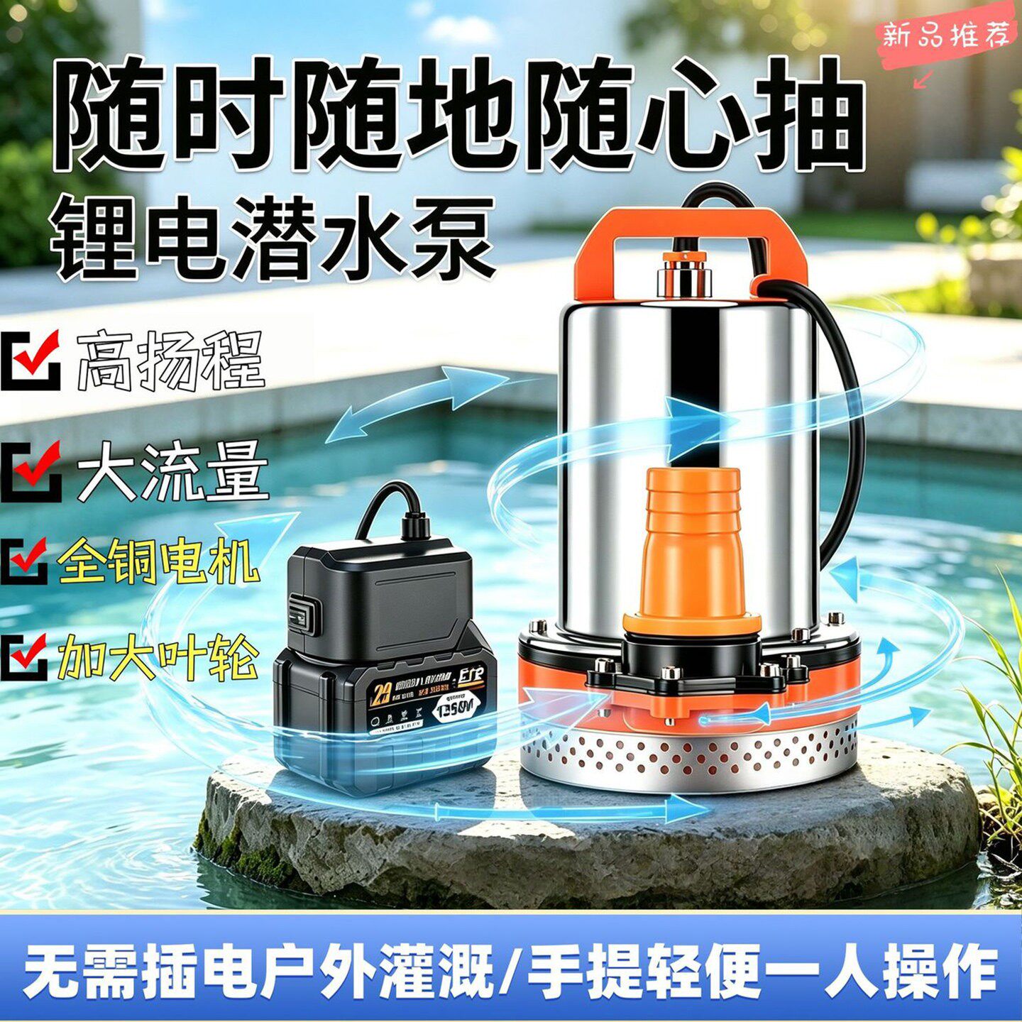 陆海丰无线潜水充电抽水泵锂电池抽水机直流农用灌溉不锈钢浇水a7