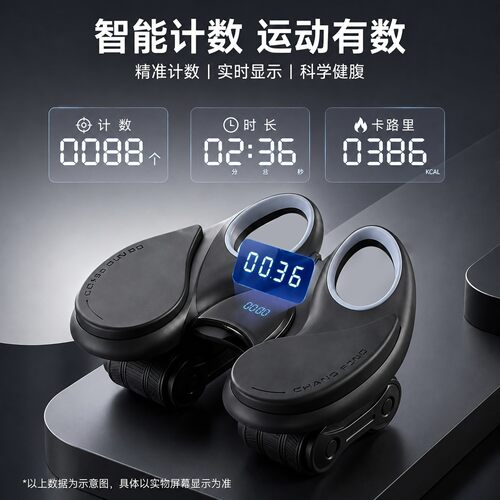 昌峰四轮健腹轮SITXMAX自动回弹腹肌卷腹轮智能AI瘦肚子健身器a4