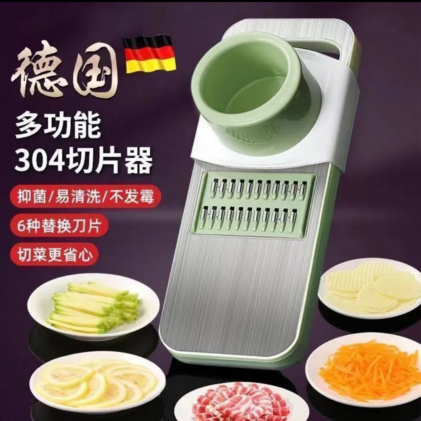 空马德国进口多功能切菜器土豆刨丝擦丝器家用懒人切片器厨房神a5