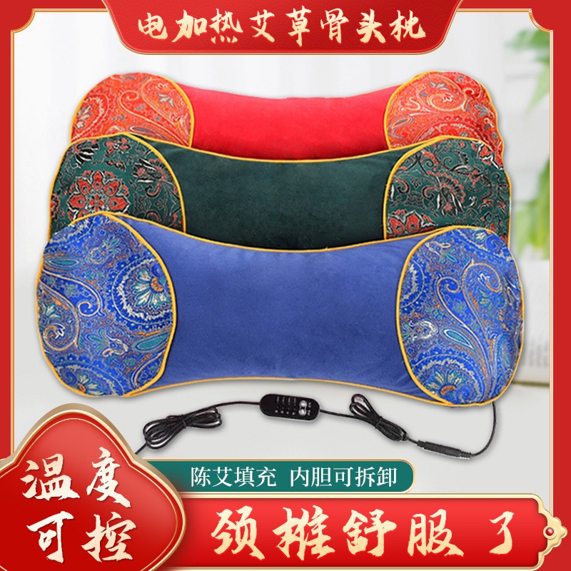旅拓百货艾草枕头艾绒电加热骨头枕家用艾灸护颈椎可拆洗热敷a90