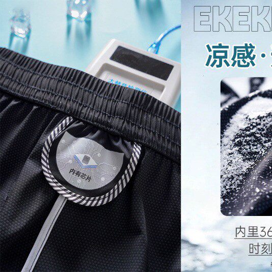 冰点胶囊裤芯片裤男女同款艾冰裤防晒薄荷一号工装防蚊轻松快干a9