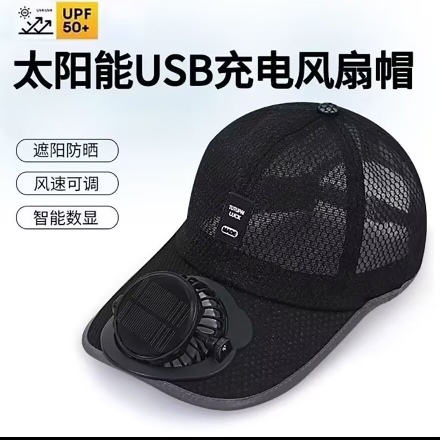金特罗德国太阳能usb充电风扇帽成人防晒遮阳帽户外钓鱼鸭舌帽a8