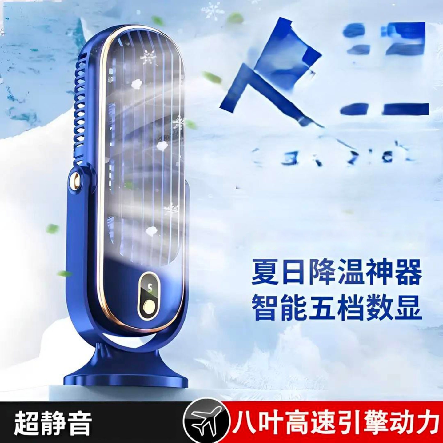 芸菲汇桌面静音小型多功能风扇便携车载散热扇学生宿舍办公大风a3