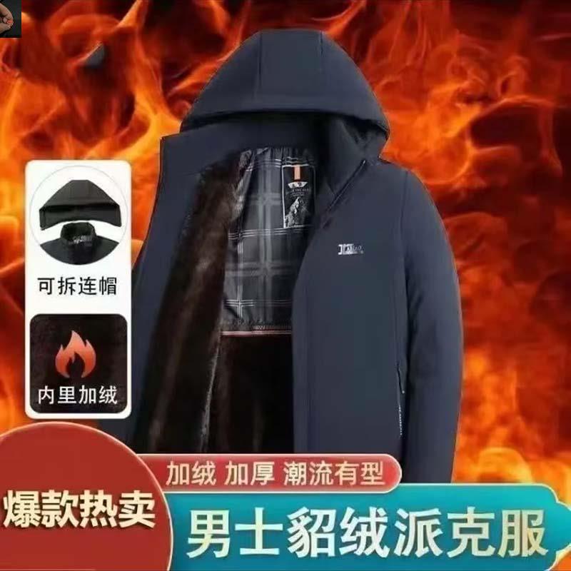 *小鑫甄选男士冬季貂绒派克服防寒保暖外套加绒加厚棉衣爸爸装a88