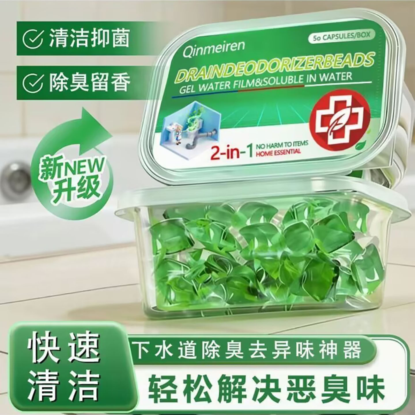 皇梦百货德国Qinmeiren厨房地漏除臭凝珠马桶防返臭去异味芳香a5