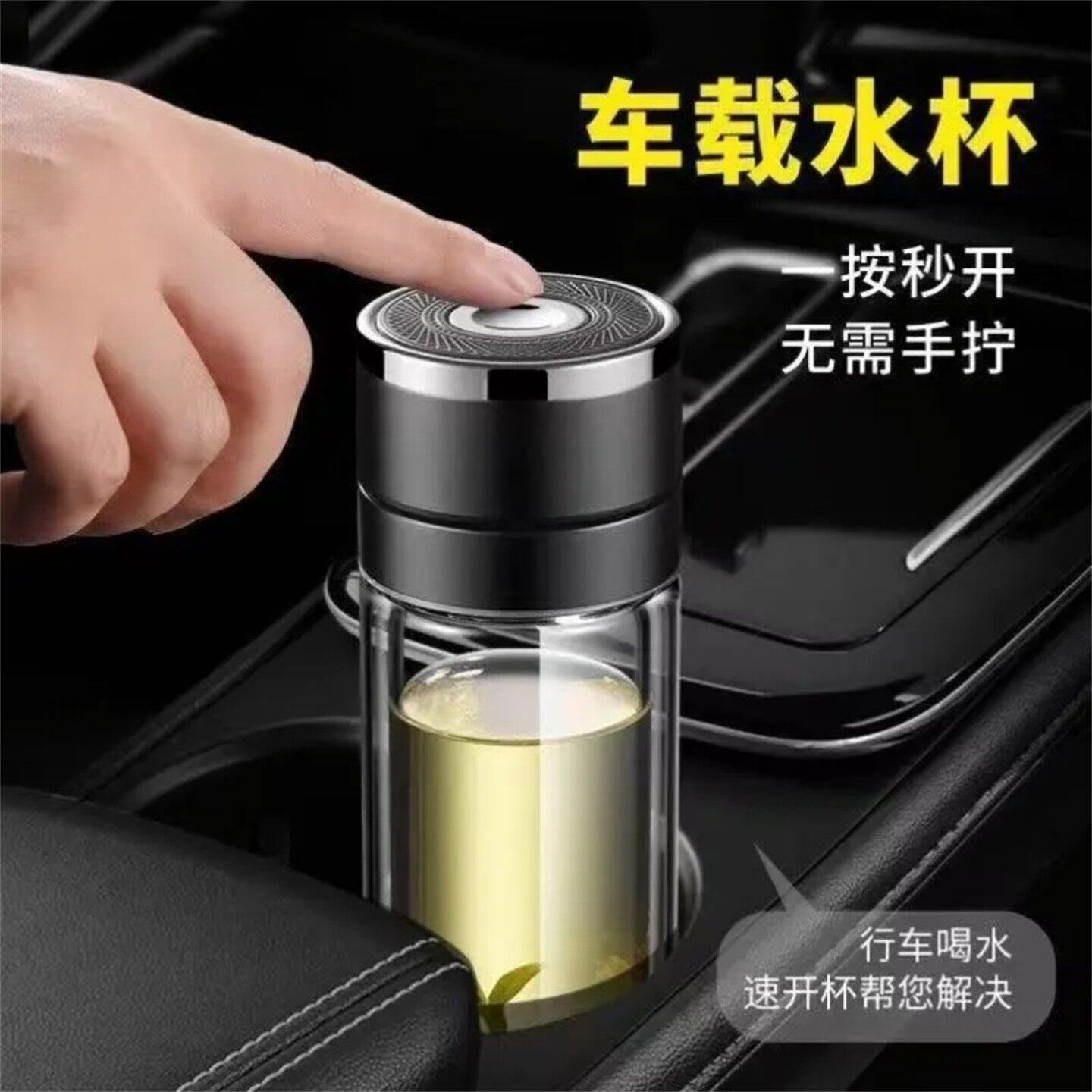 哲算百货车载水杯2026升级款玻璃杯茶水分离一键开盖防摔双层杯a8