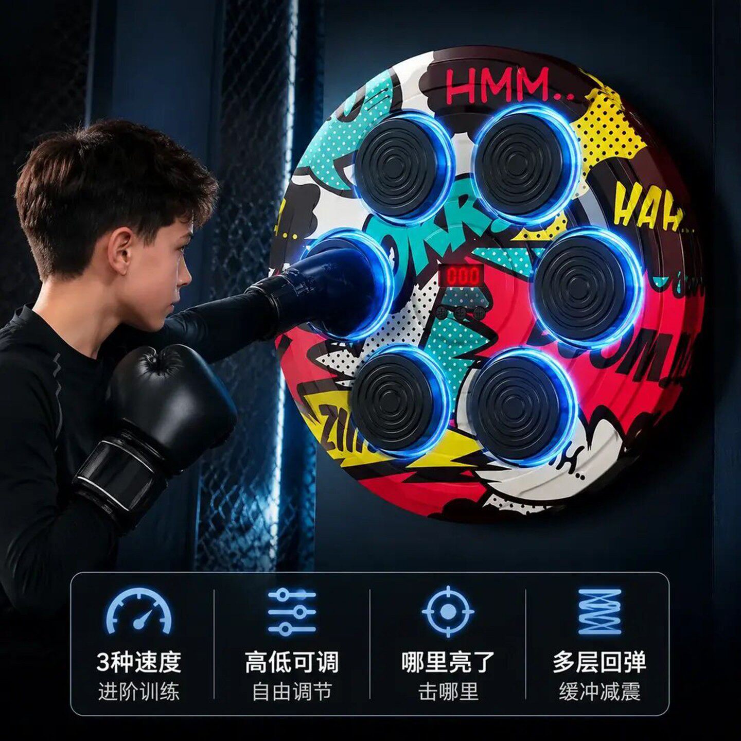 陆海丰拳击音乐墙靶新款家用儿童反应训练智能音效大号拳击训练a9