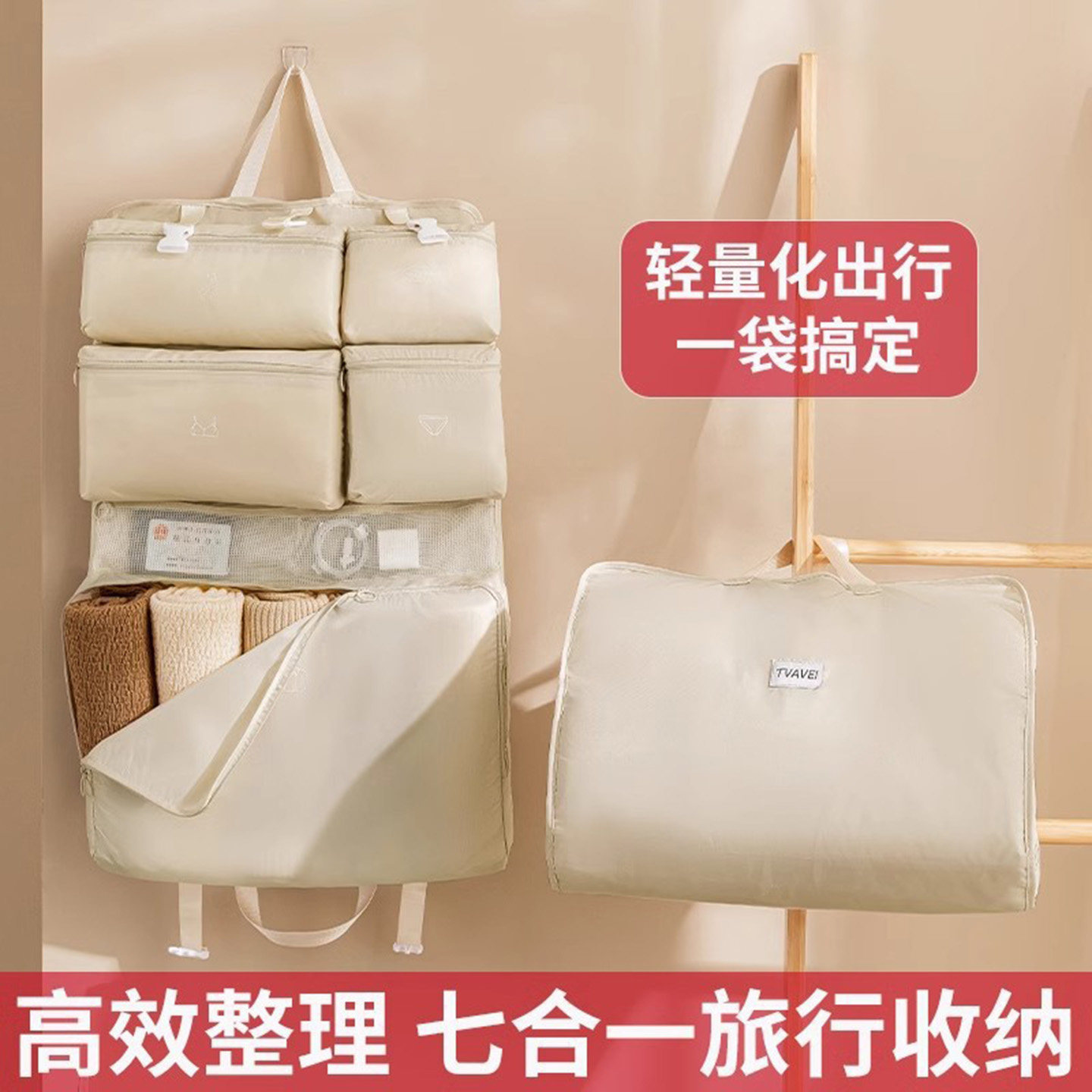 凯丽百货收纳袋新款旅游出行七合一行李袋内衣裤分类整理分装神a3