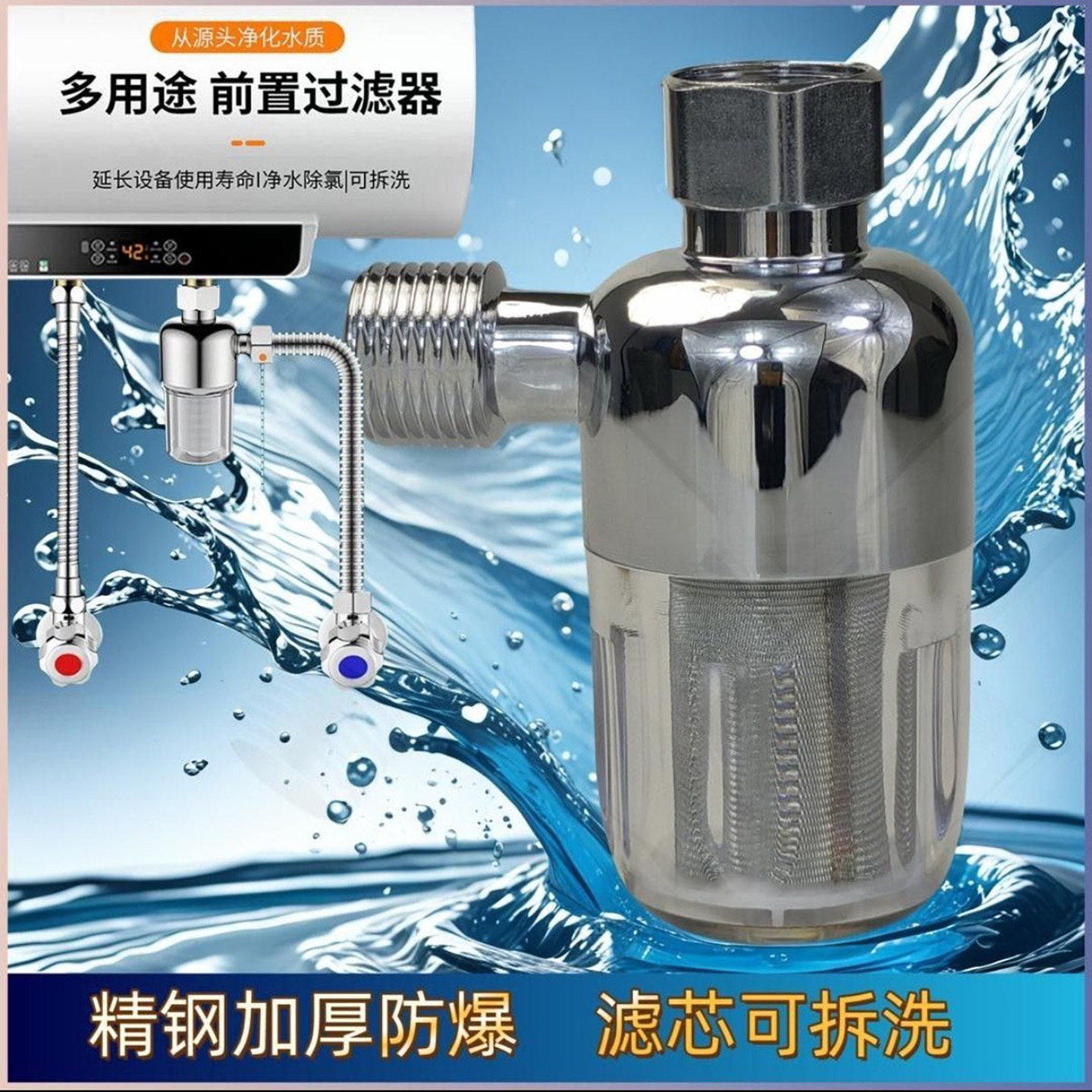 慧里德国电热水器前置过滤器不锈钢家用免换滤芯自来水阻垢净水a6