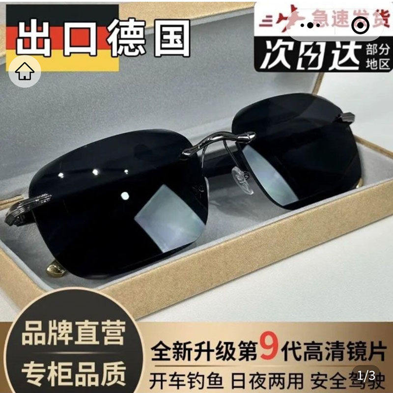 德国品质无框太阳镜日夜两用偏光变色墨镜开车专用男防紫外线眼a8