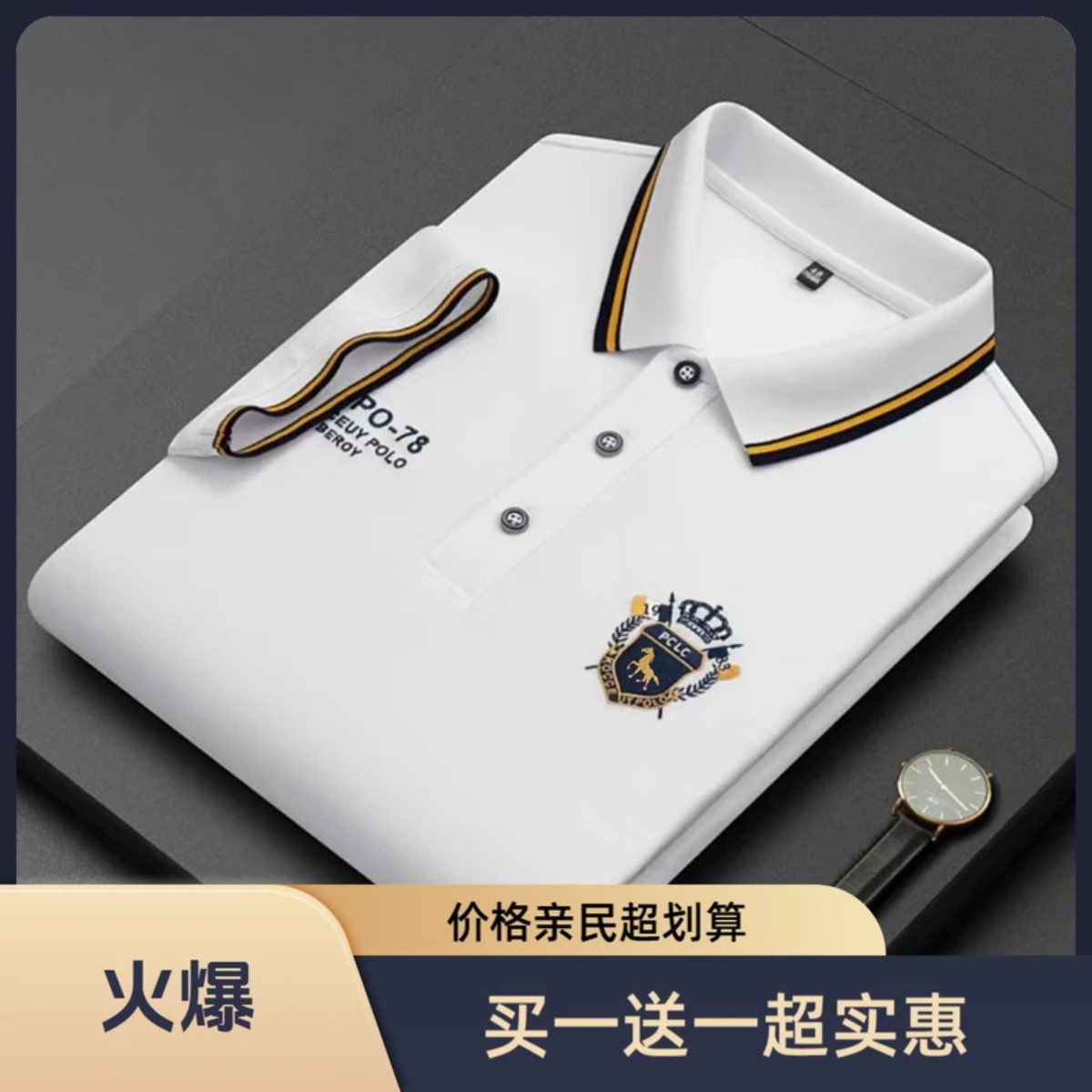 马得利【买一送一】金领世家万针刺绣短袖polo男士Polo衫a1