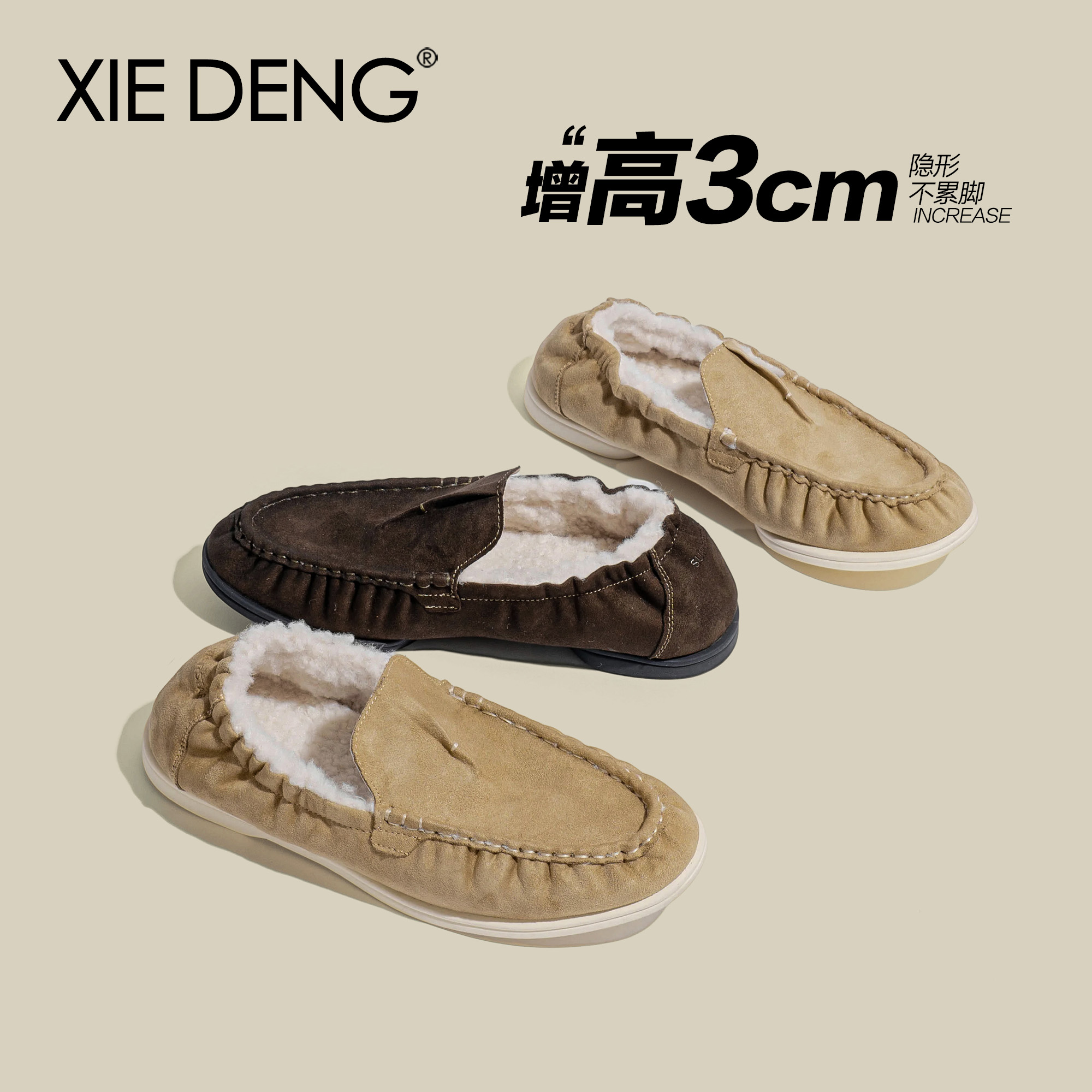 鞋登」加绒乐福鞋女一脚蹬冬季