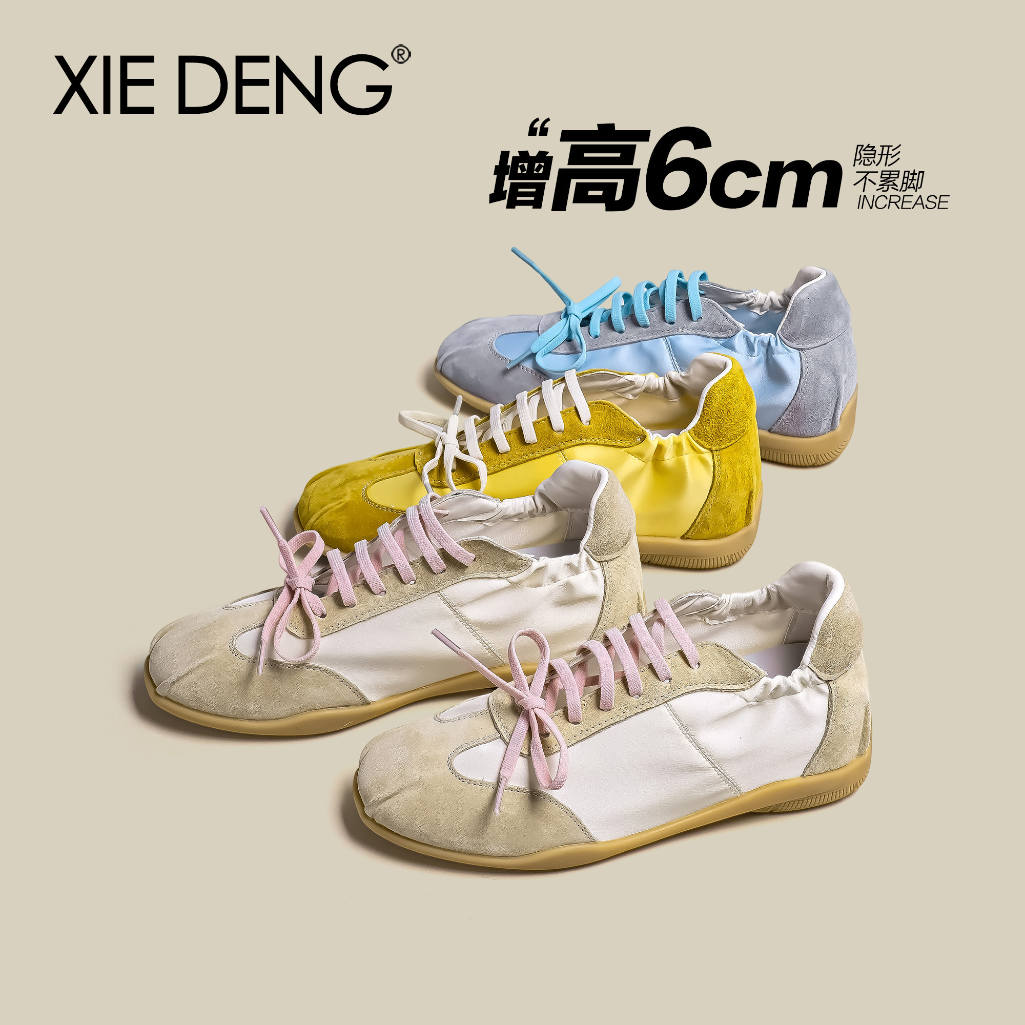 鞋登超软德训鞋女内增高6cm